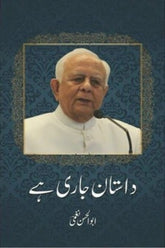 Dastan Jaari Hai | داستان جاری ہے